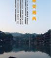 長沙出發(fā)到張家界<大峽谷（即將問世玻璃橋）、天子山、袁家界、天門山>、鳳凰古城唯美湘西五天四晚游